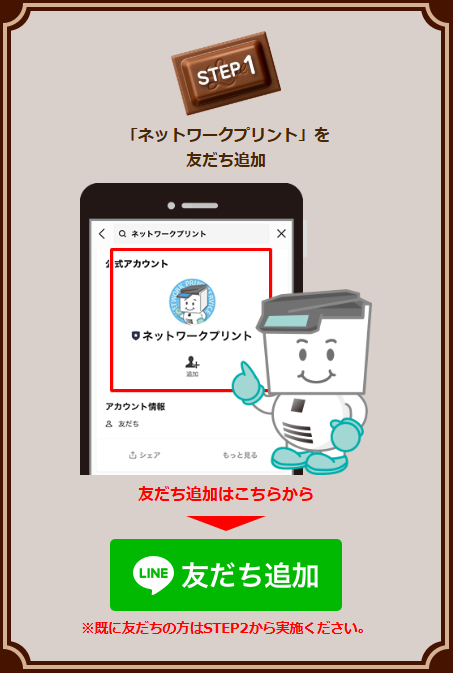 キャンペーン応募の流れ