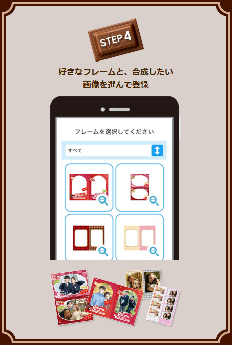 キャンペーン応募の流れ