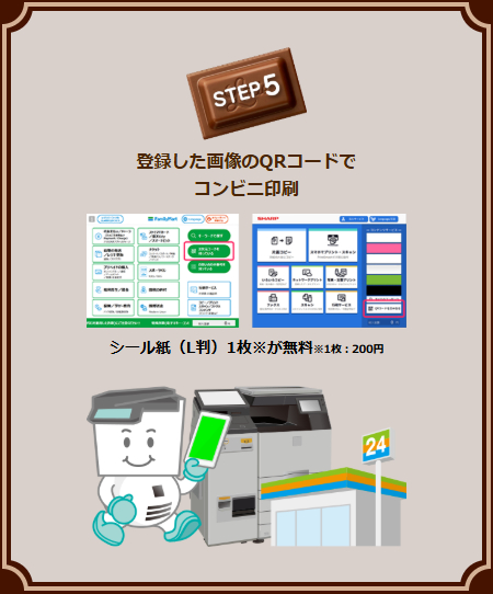 キャンペーン応募の流れ
