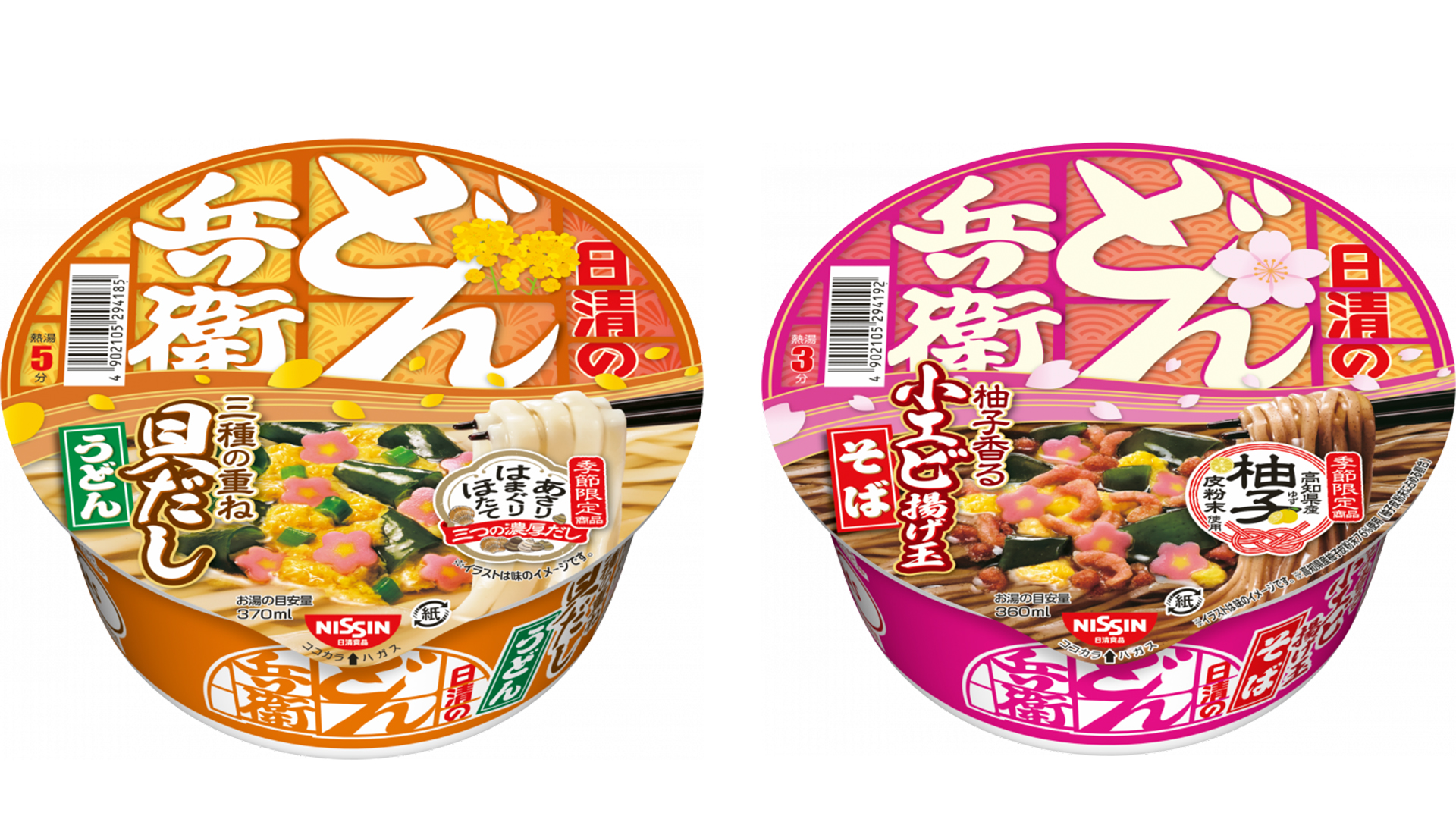 日清のどん兵衛「三種の重ね貝だしうどん」「柚子香る小エビ揚げ玉そば」