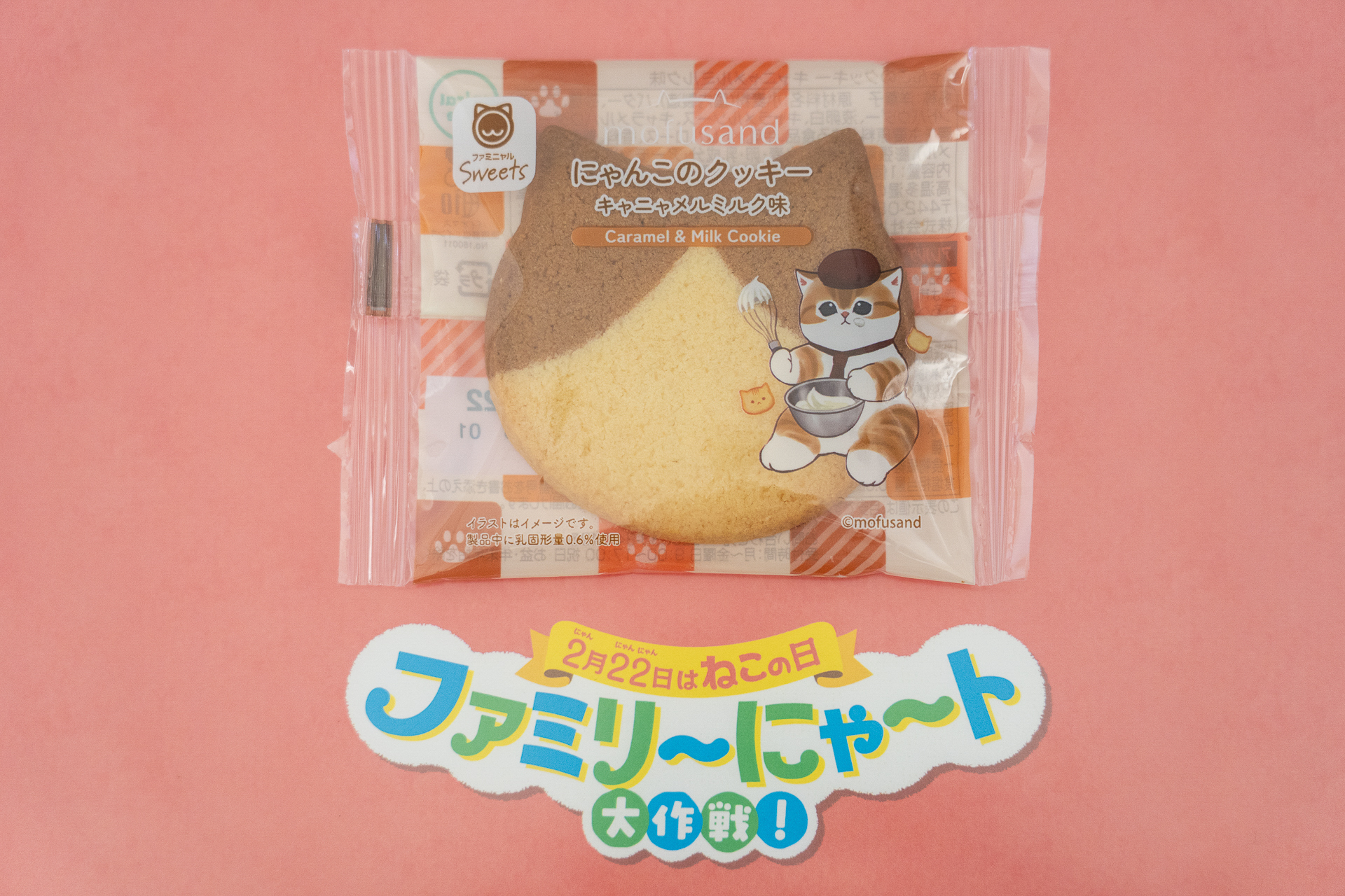 ハチワレのねこの顔型クッキーは、思わず目や鼻を描きたくなっちゃいそう？！