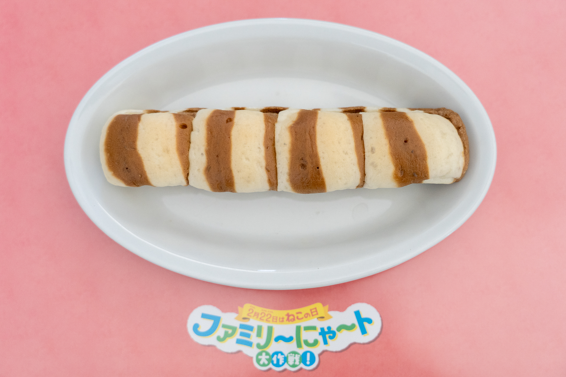 ちぎって食べるしましま模様のしっぽパン。キャラメルクリームが美味しい
