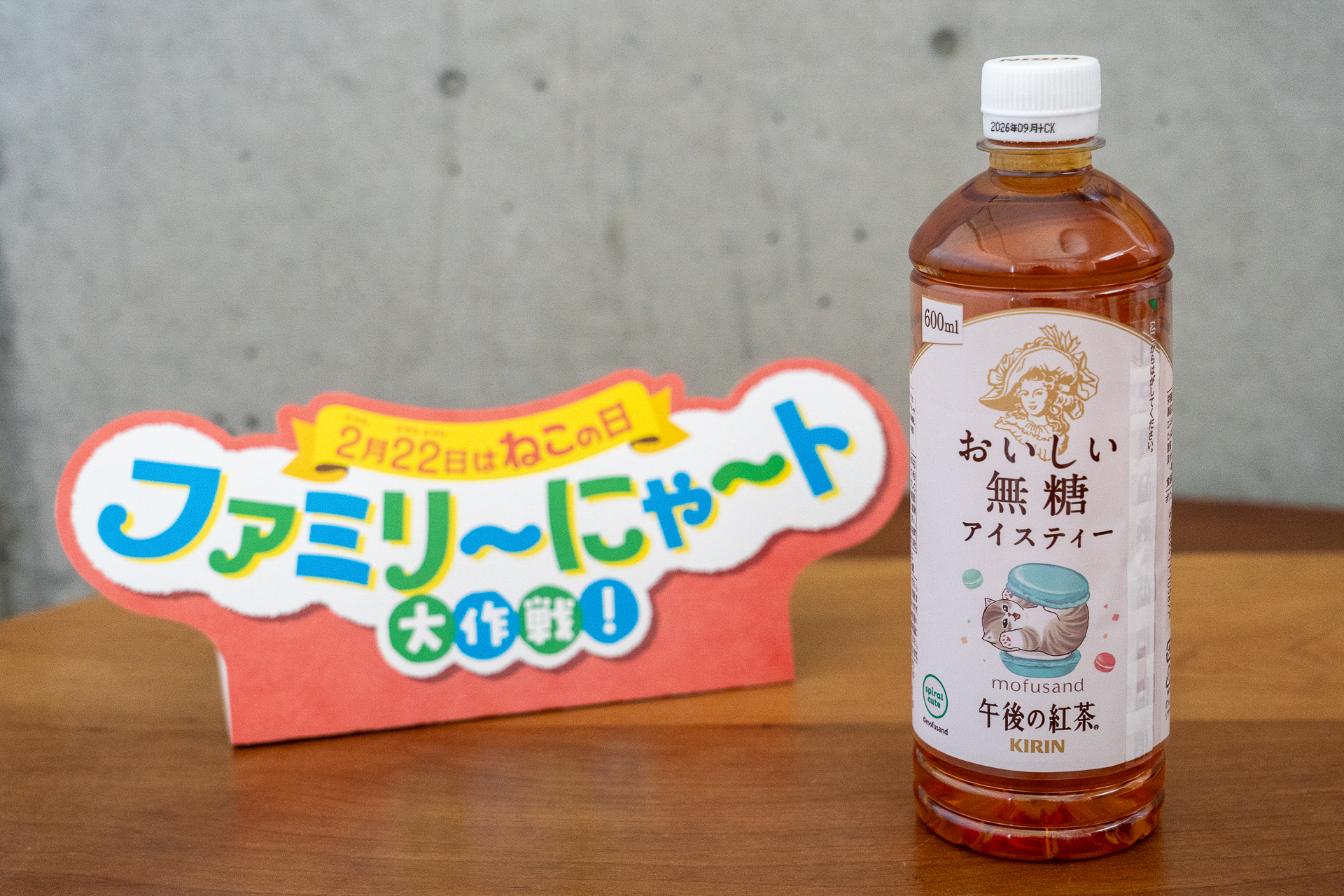 紅茶のシャンパンと称されるダージリン茶葉を20％ブレンドしているそう。パッケージは2種類ある