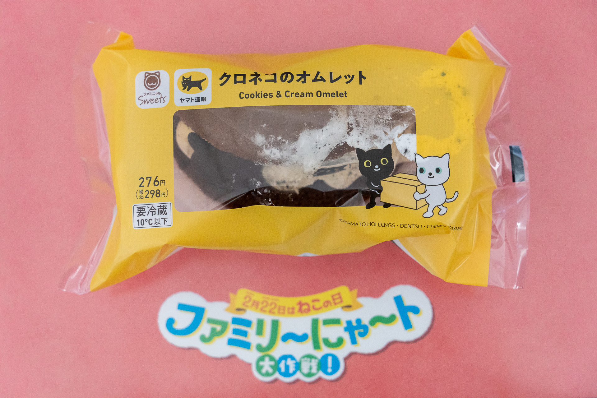 ココアオムレット生地がふわふわ！ココアクランチ入りのクリームもたっぷりな贅沢オムレットだ