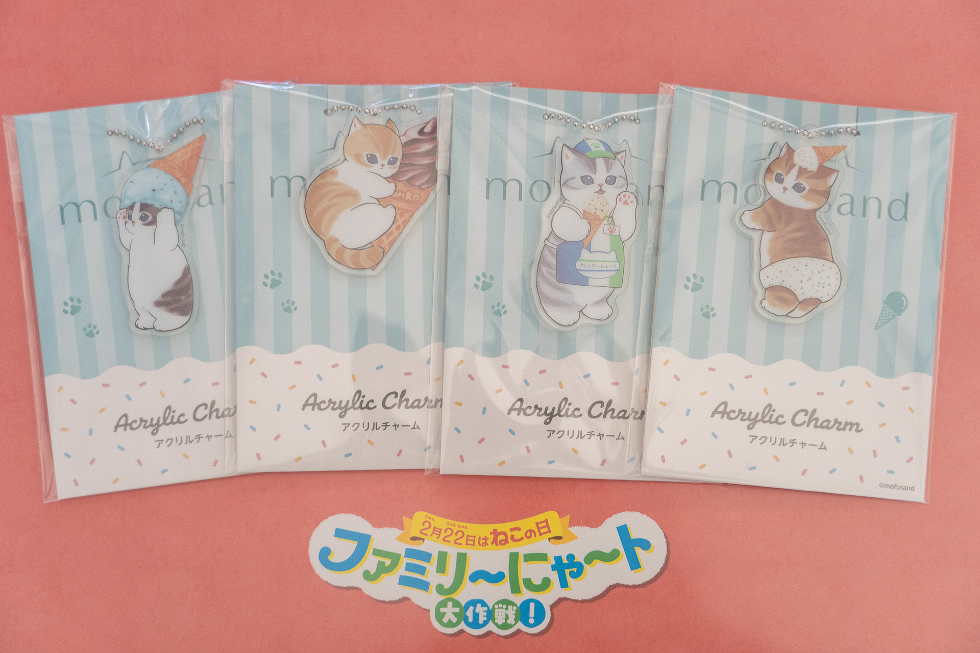 ファミリーマート限定デザインの全4種
