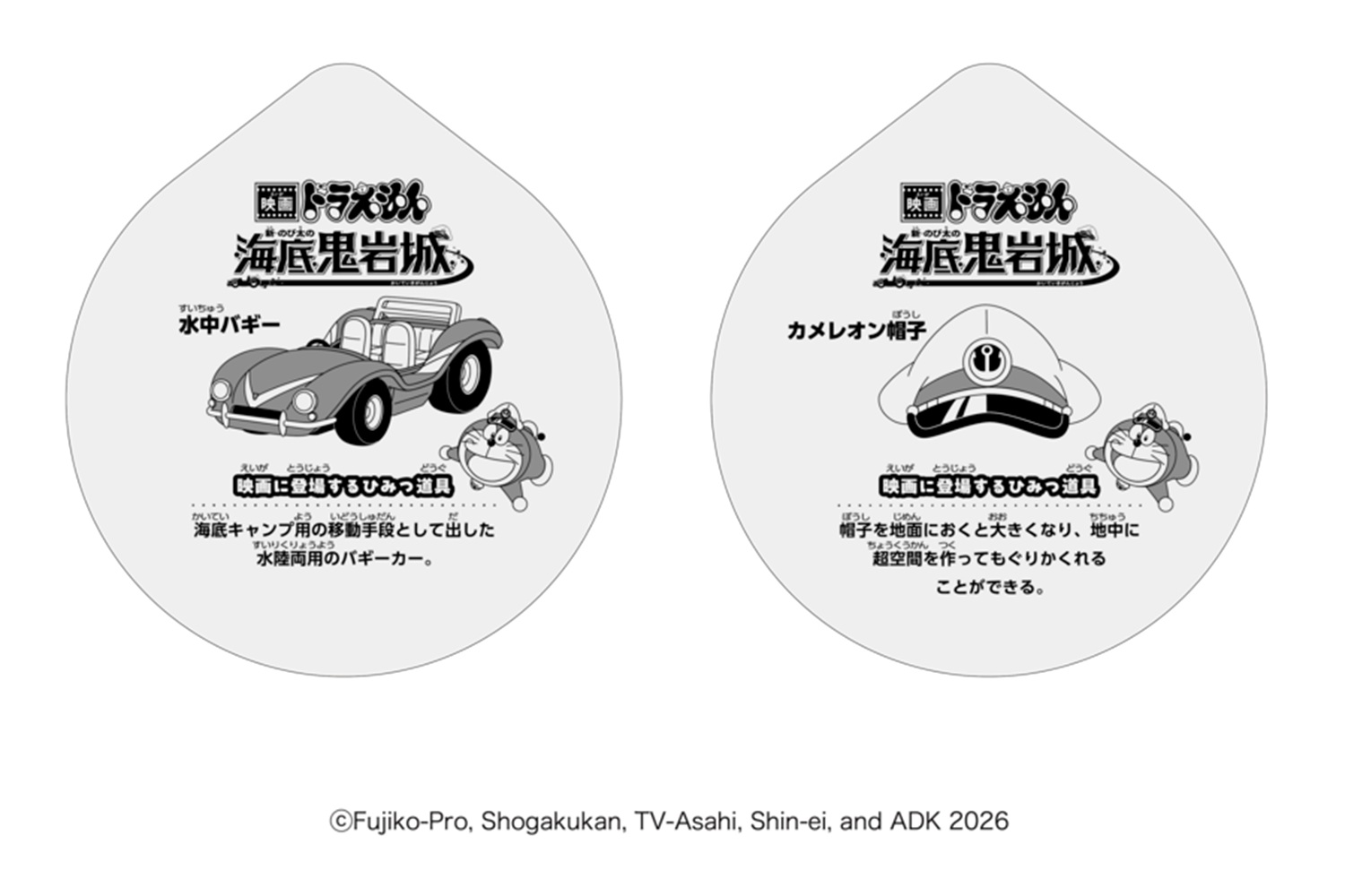 「明星 映画ドラえもん 新・のび太の海底鬼岩城 シーフード味ヌードル」フタうらの一例（左）、「明星 映画ドラえもん 新・のび太の海底鬼岩城 BBQしょうゆ味ヌードル」フタうらの一例（右）