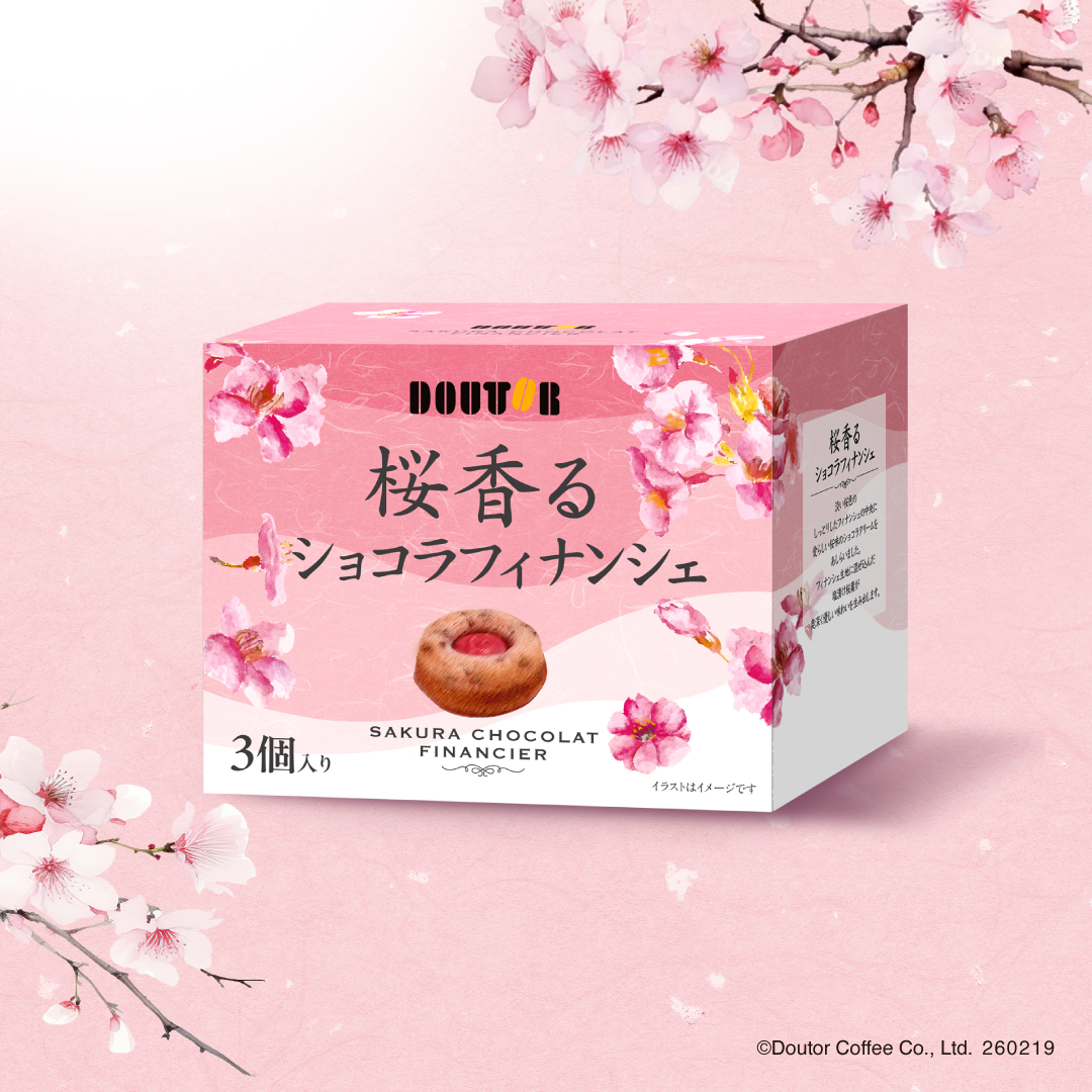 「桜香るショコラフィナンシェ（1箱・3個入）」（730円）