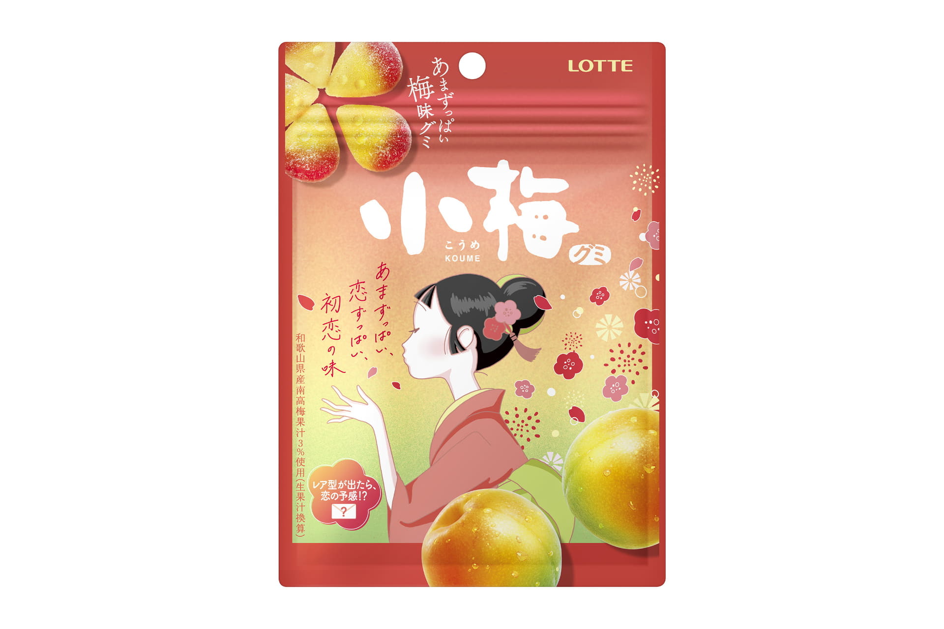 ロッテ「小梅グミ」