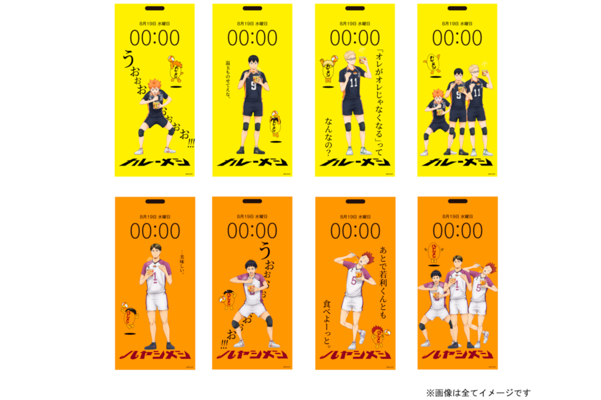 「オリジナルスマホ壁紙」全8種