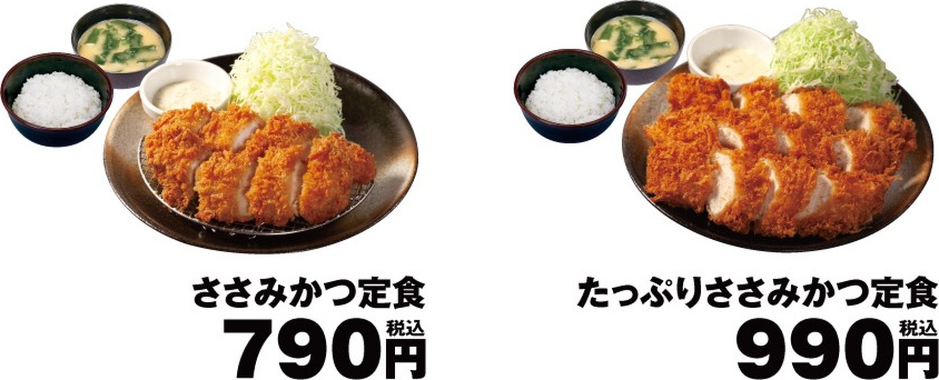 ささみかつ定食、たっぷりささみかつ定食
