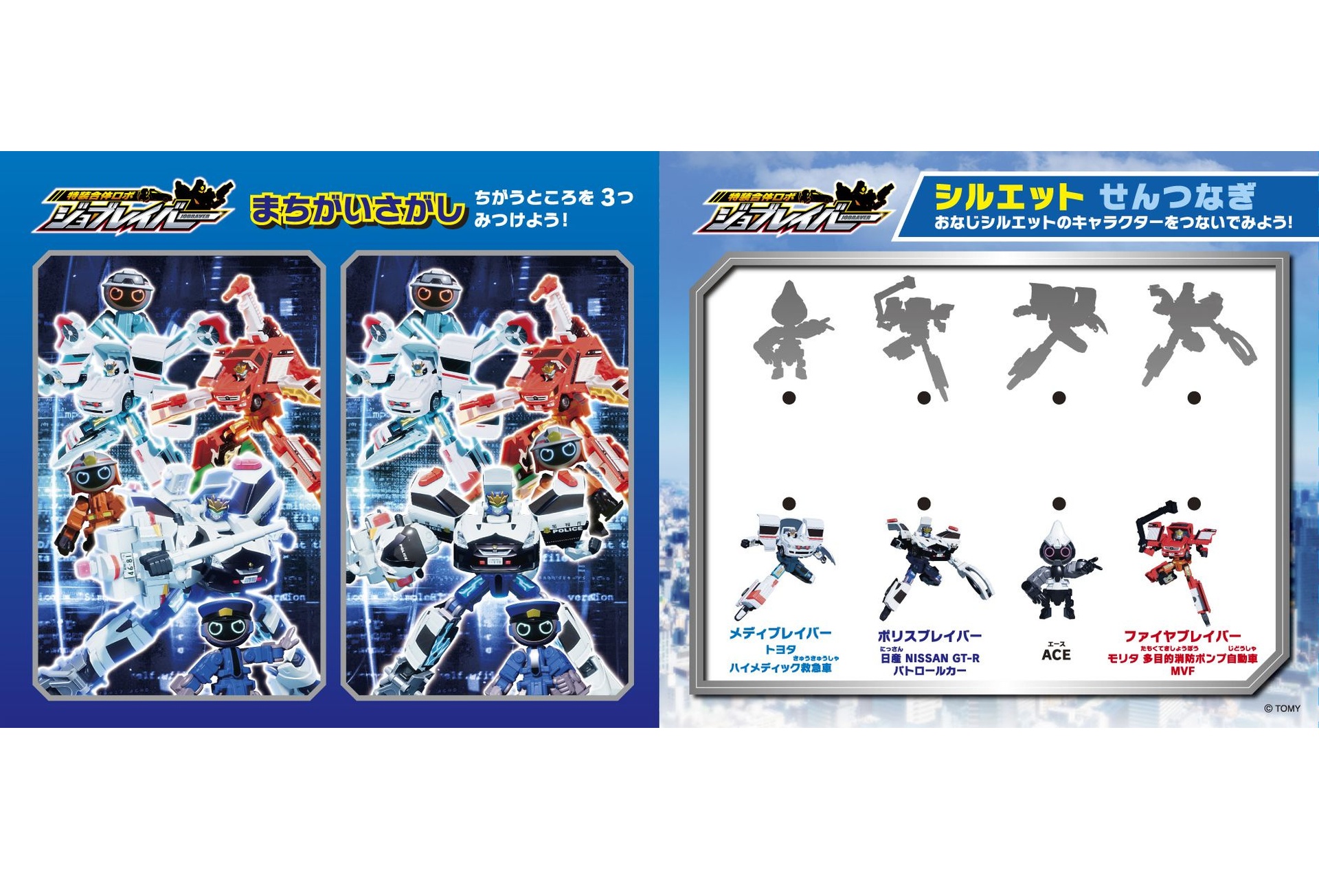 ジョブレイバー＆ジョブロイドシール付き