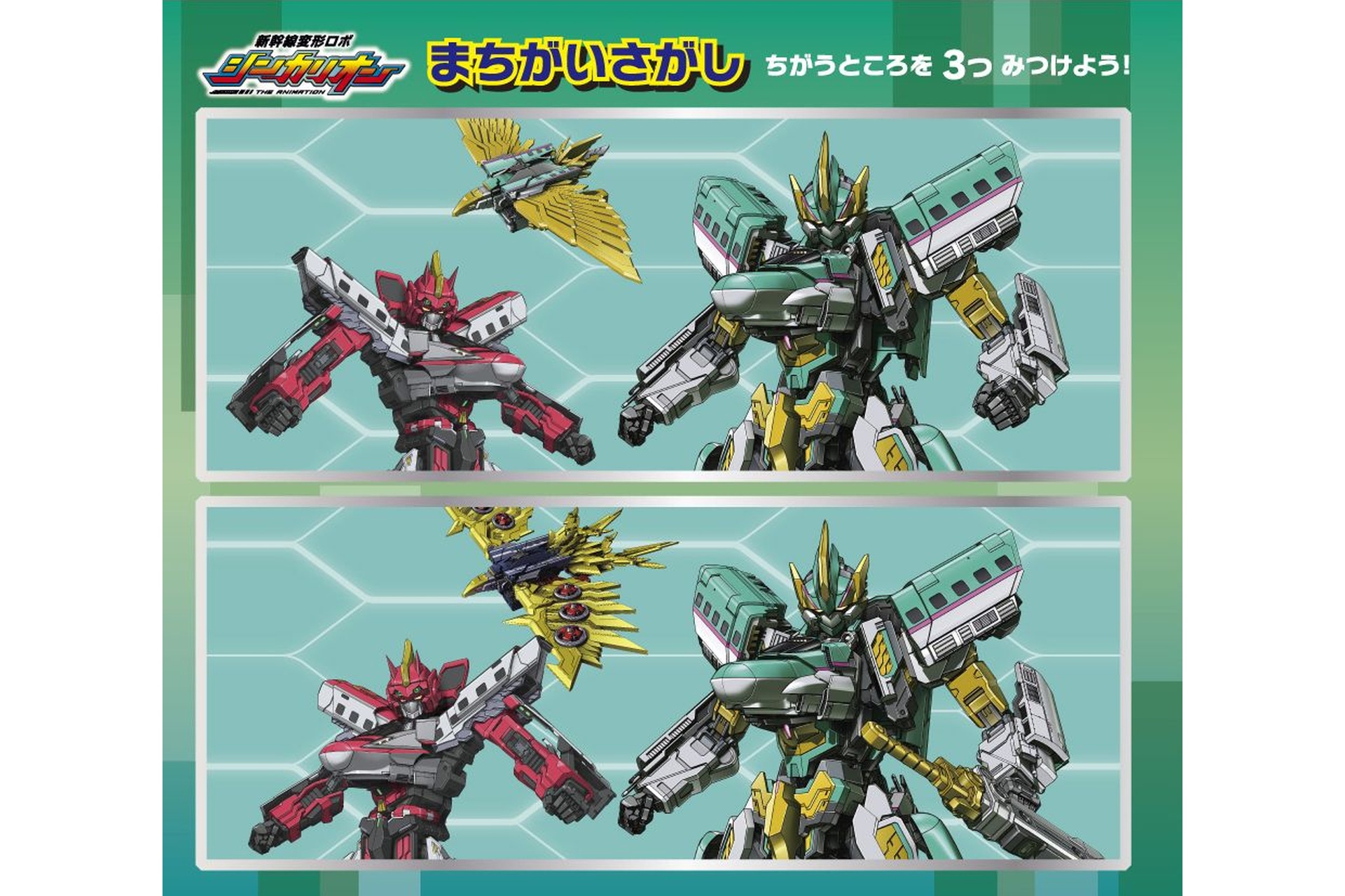 ジョブレイバー＆アーマービークルシール付き