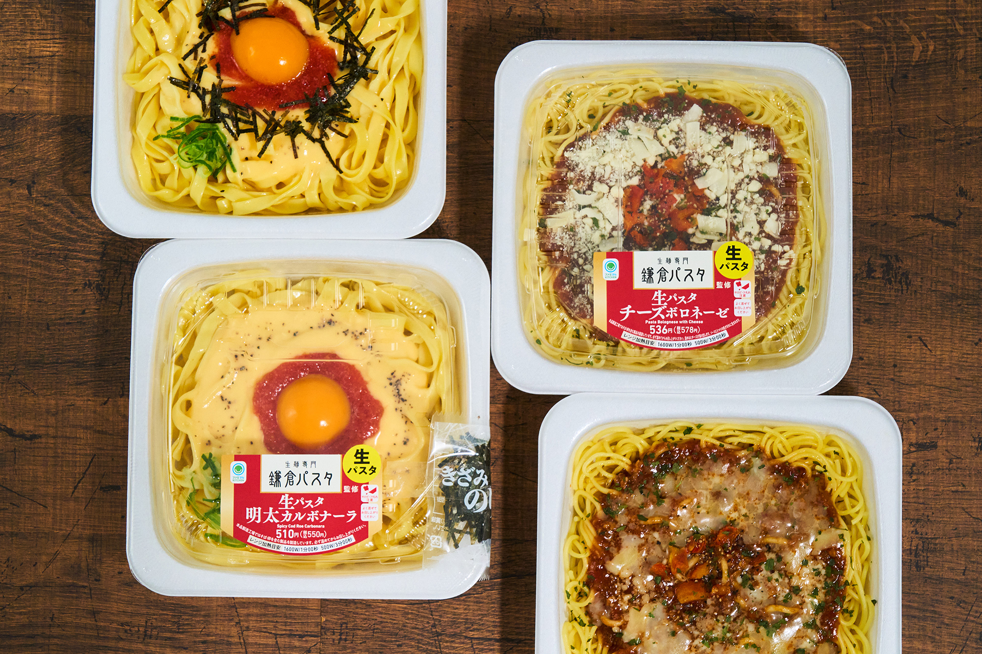 ファミリーマート「鎌倉パスタ監修 生パスタ明太カルボナーラ」「鎌倉パスタ監修 生パスタチーズボロネーゼ」