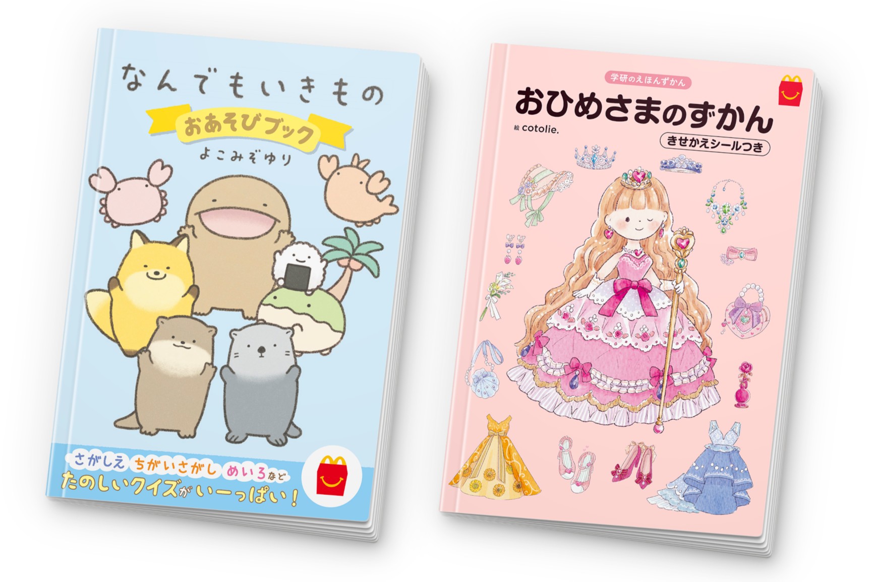 マクドナルド ハッピーセット「絵本：なんでもいきもの おあそびブック」と「ミニ図鑑：学研のえほんずかん おひめさまのずかんきせかえシールつき」