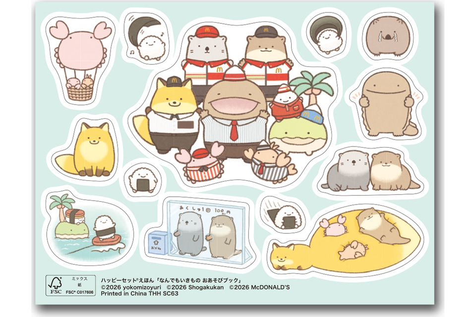 マクドナルド、ハッピーセット「絵本：なんでもいきもの」「ミニ図鑑