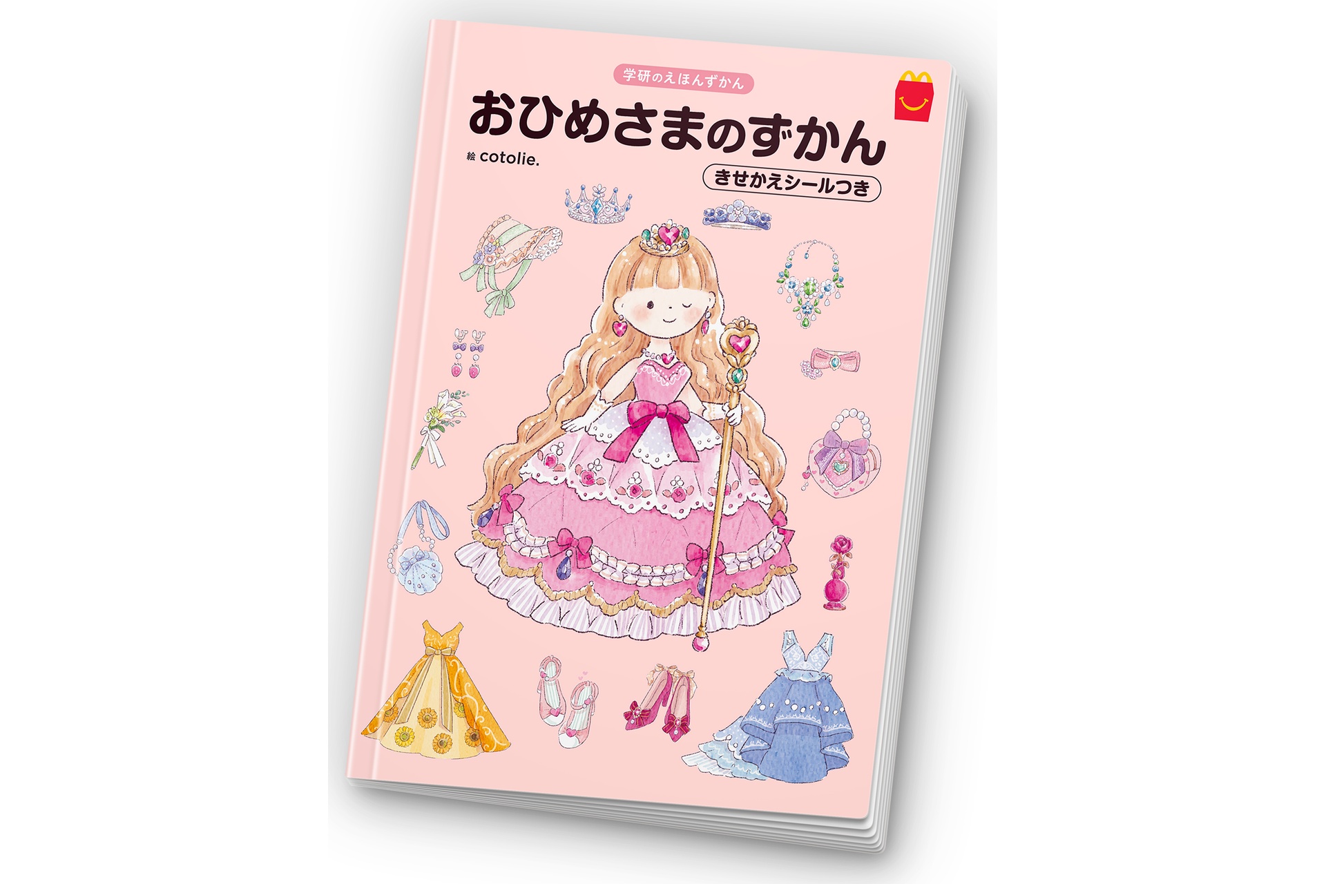 学研のえほんずかん おひめさまのずかん 表紙