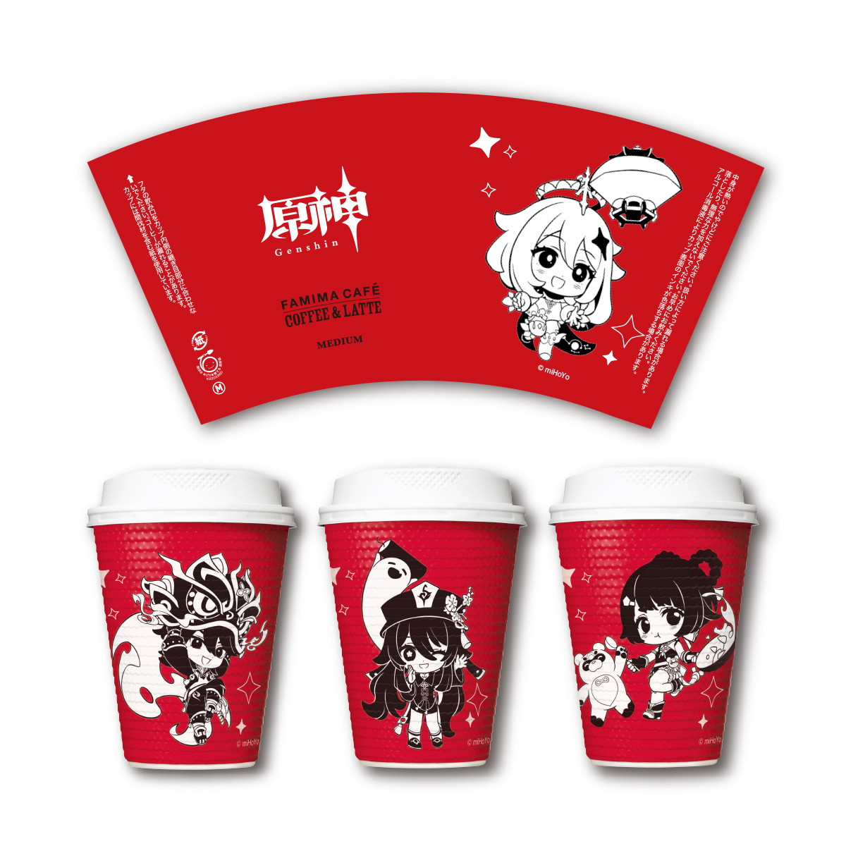 FAMIMA CAFÉ 原神デザインカップ（全4種）