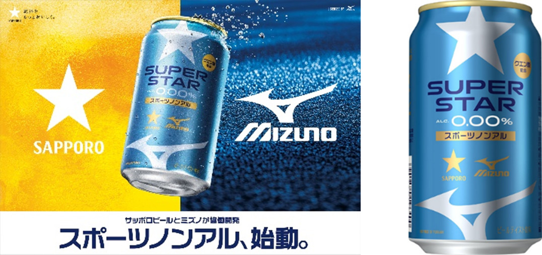サッポロビール×ミズノ「サッポロ SUPER STAR」
