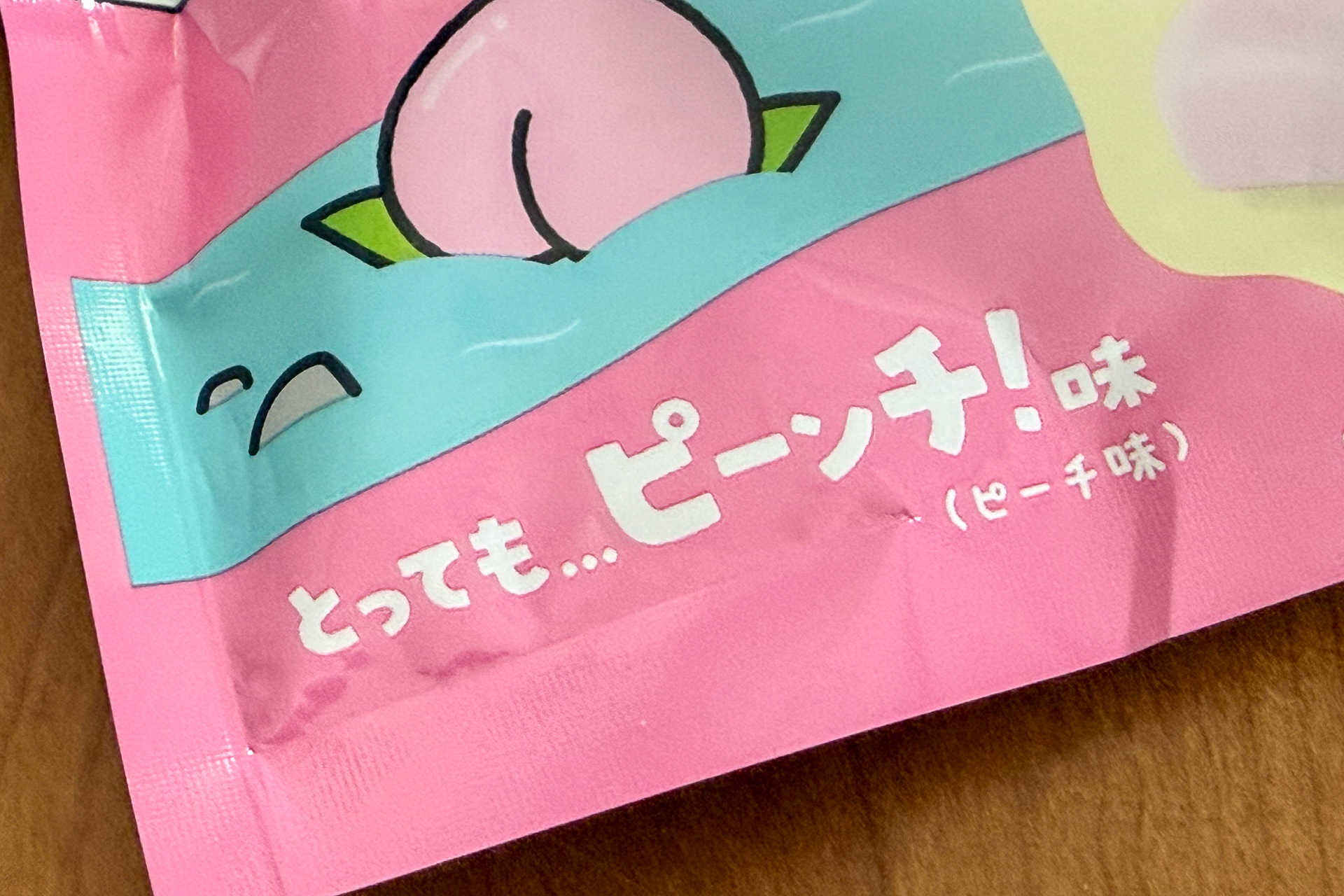 とっても...ピーンチ！味（ピーチ味）。クスッと笑ってしまうフレーバー名