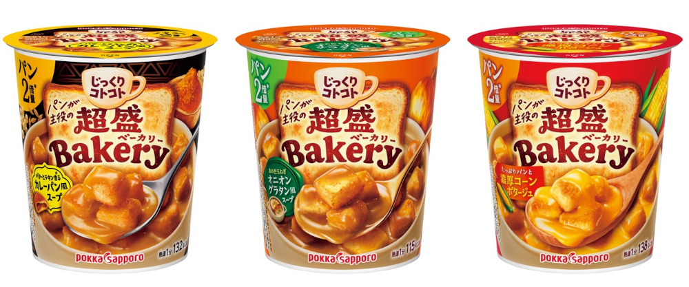 ポッカサッポロ「じっくりコトコト 超盛Bakery（ベーカリー）」3種