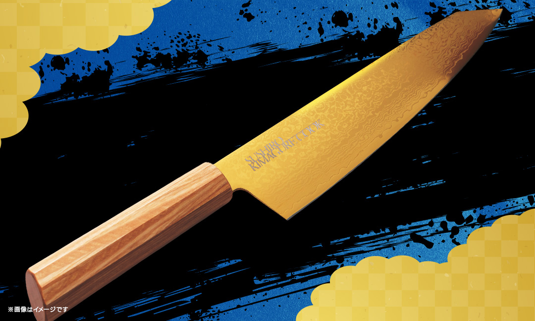 スシロー×きまぐれクック オリジナル刻印入り きまぐれゴールド