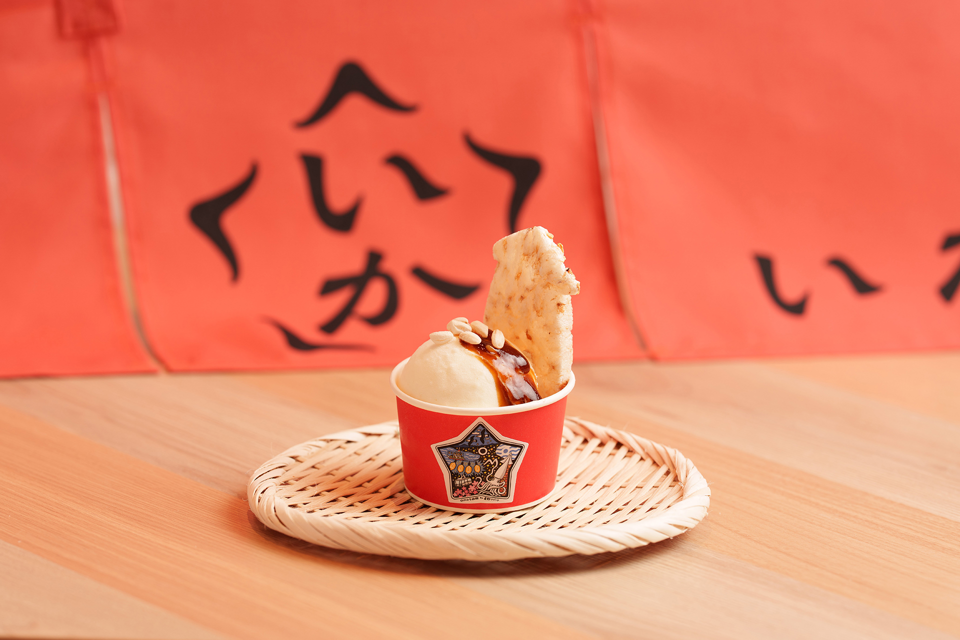 「いかめしアイス」