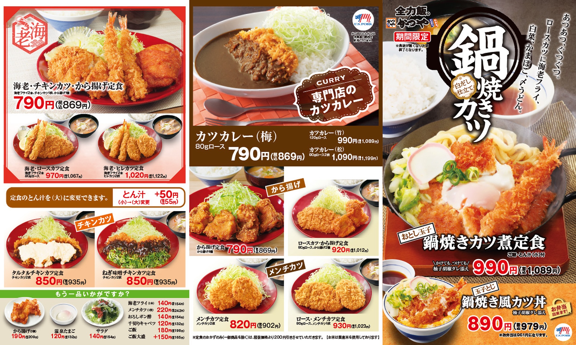その他メニュー