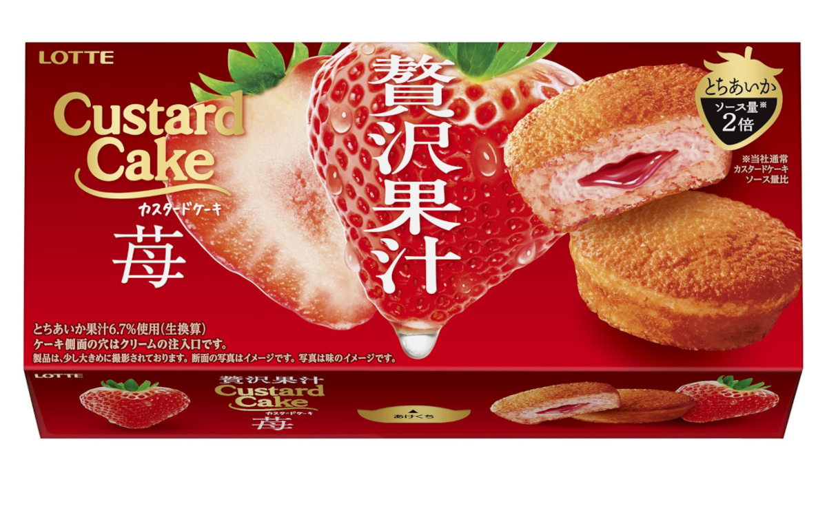 ロッテ「カスタードケーキ＜贅沢果汁苺＞」