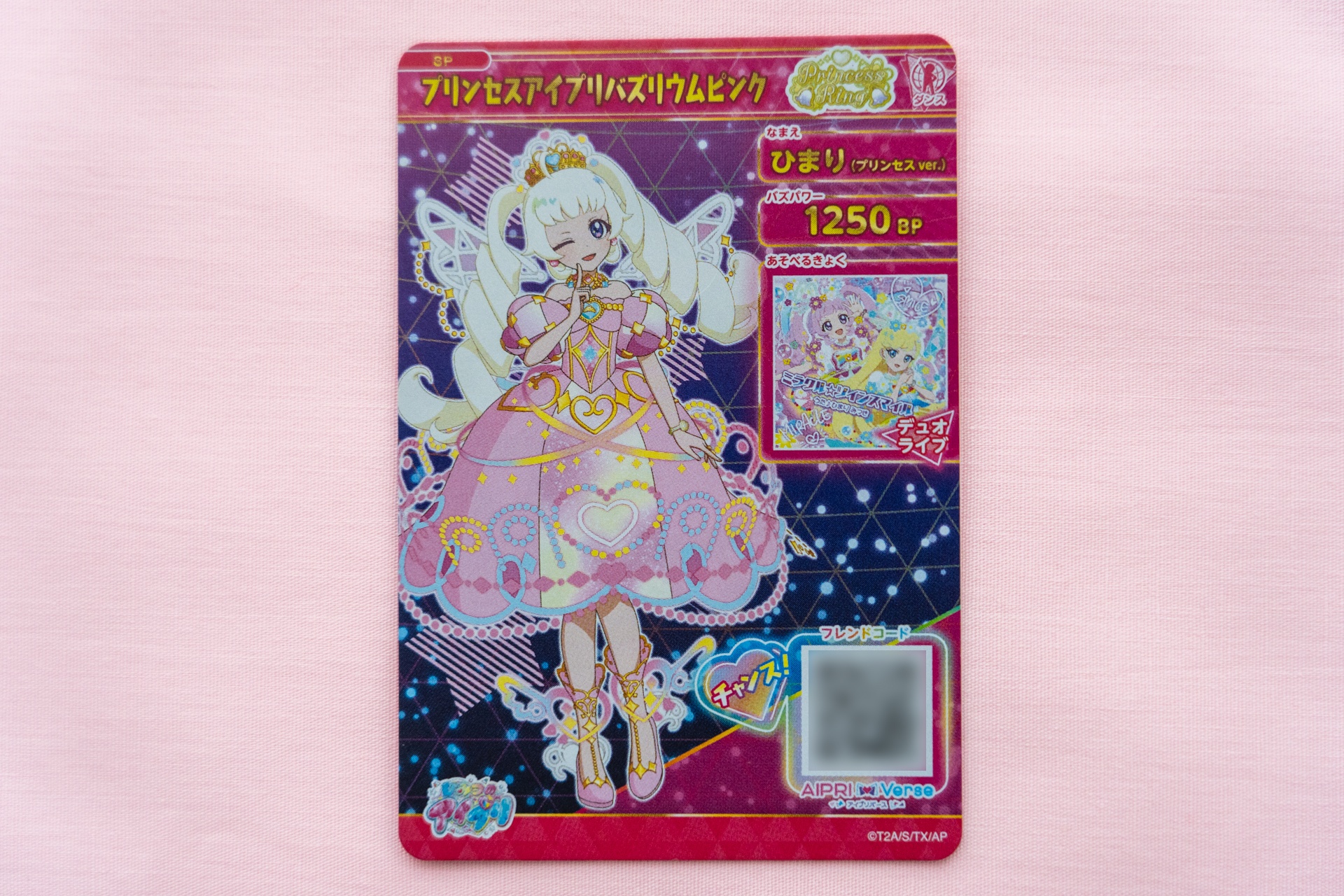 ひまりのアイプリカード裏面