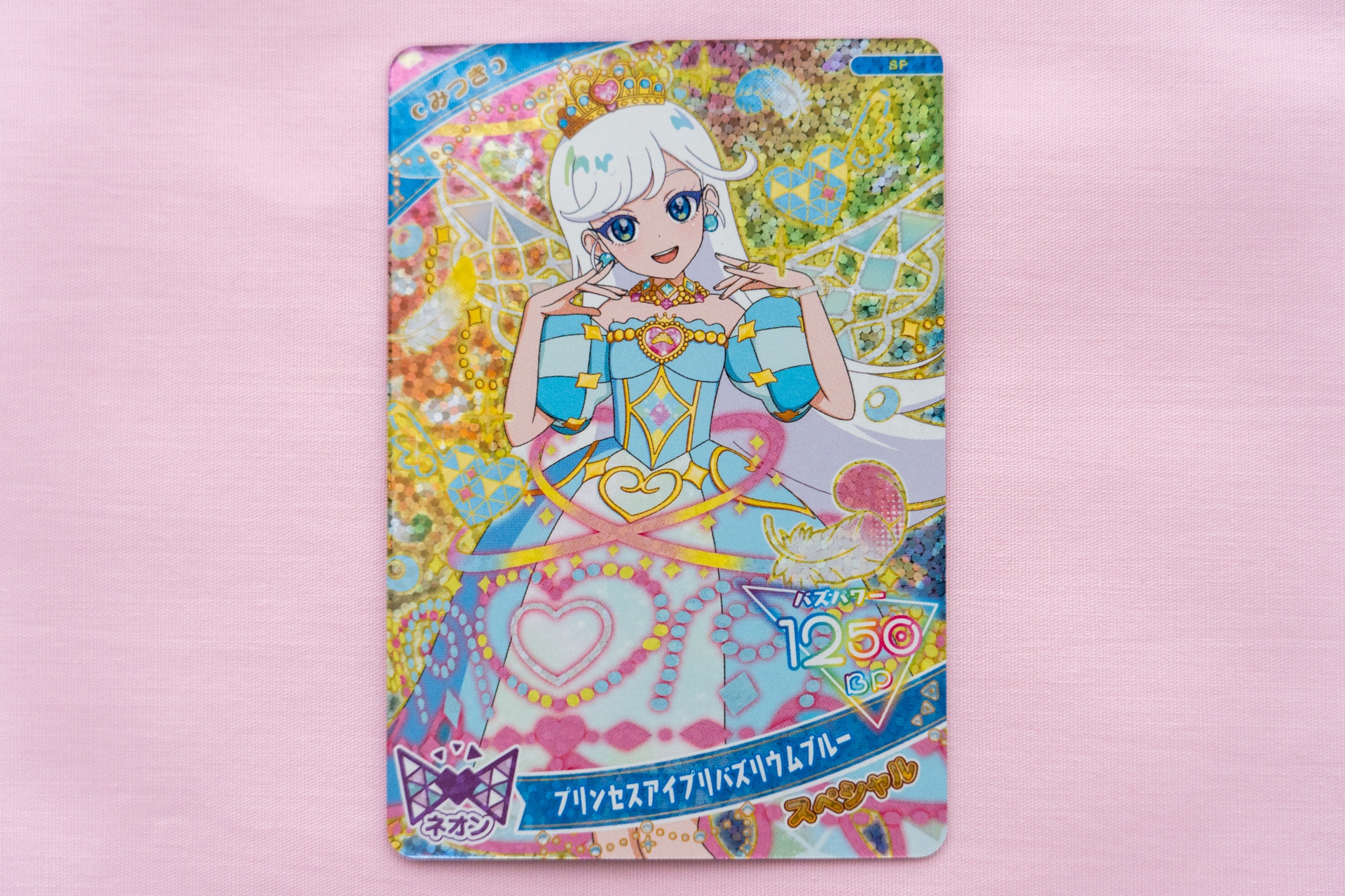 みつき（プリンセスアイプリバズリウムブルー）