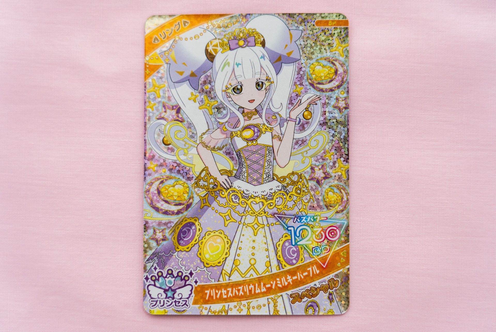 リング（プリンセスアイプリバズリウムムーンミルキーパープル）