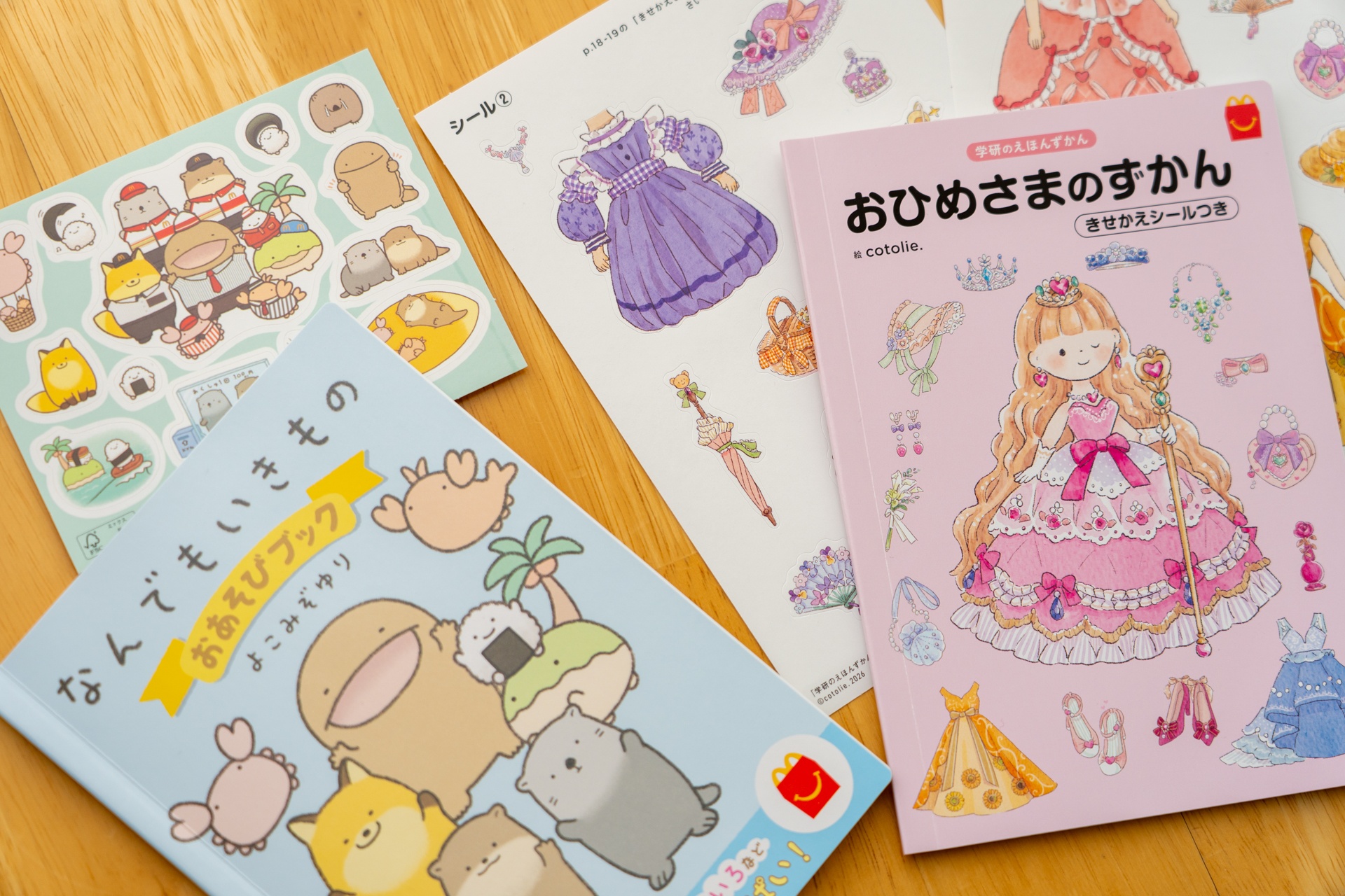 新しい絵本と図鑑が登場
