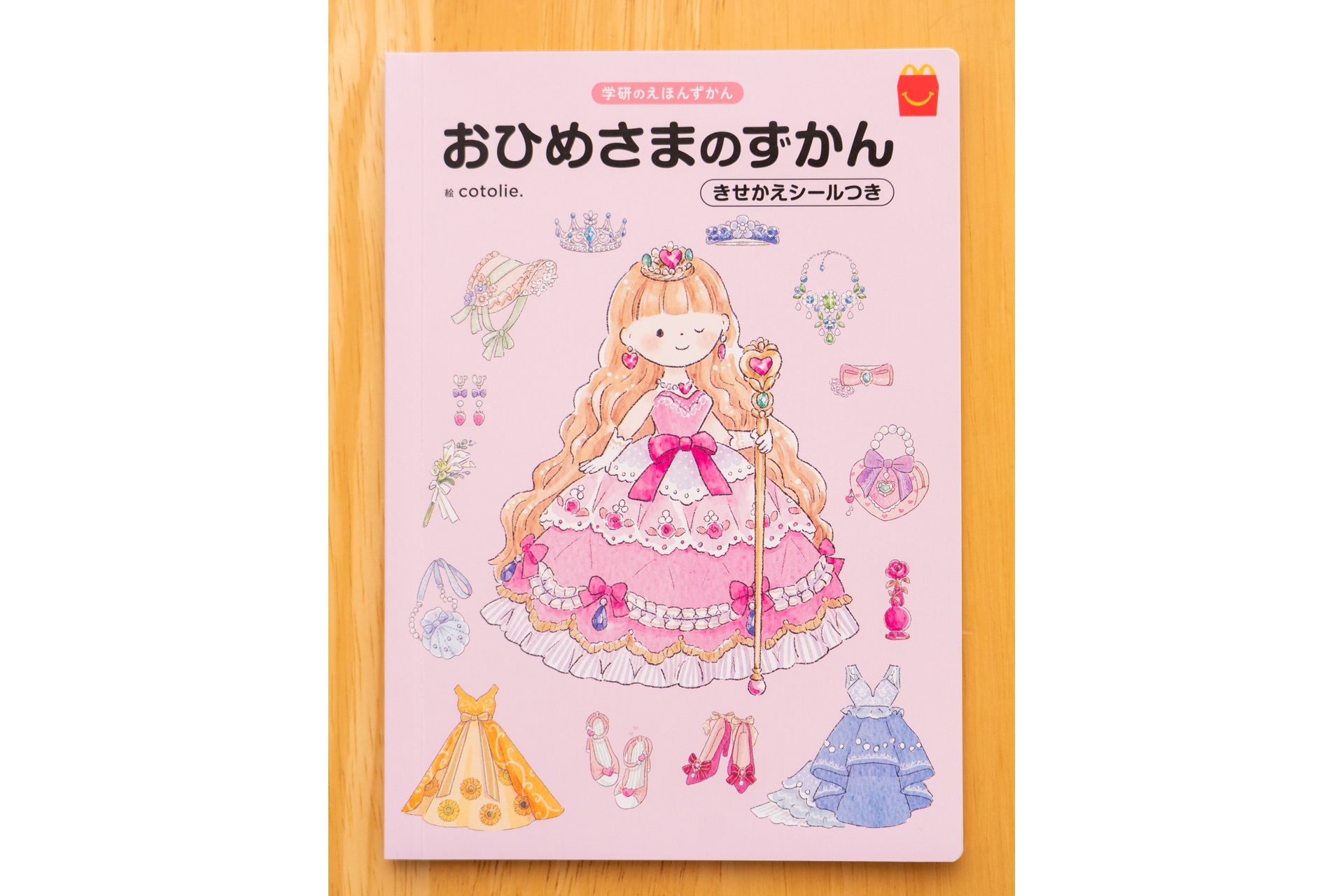 女の子の夢が詰まった図鑑