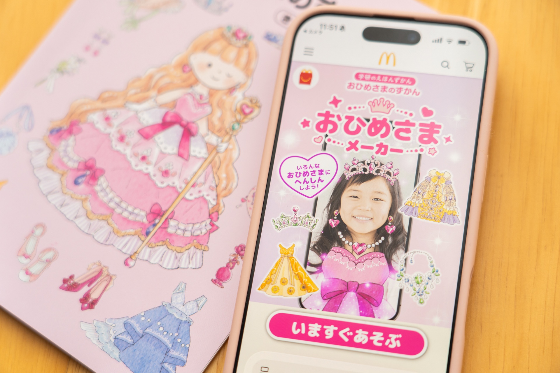 スマホでいろんなおひめさまに変身できる「おひめさまメーカー」も