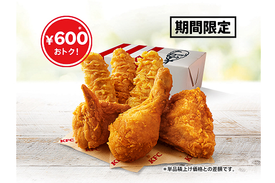 単品積上げ価格1800円から600円お得に