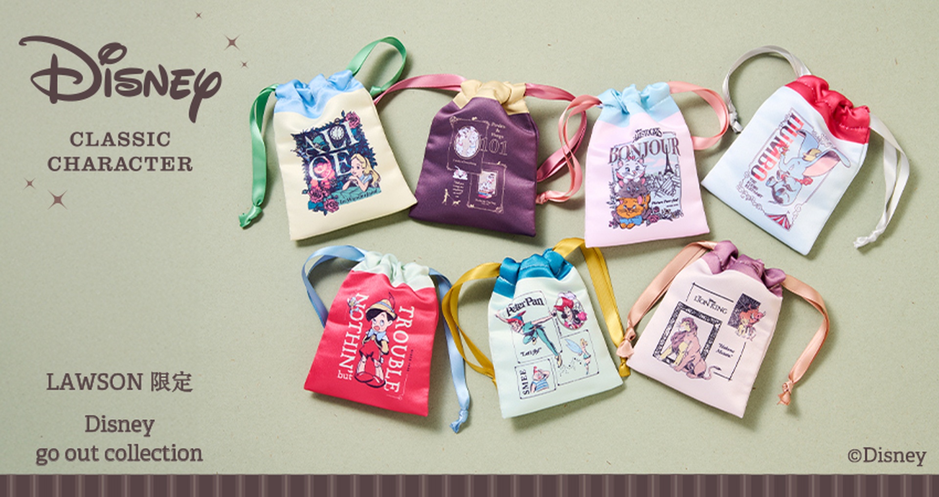 ローソンの「ディズニークラッシックキャラクター」リボン巾着
