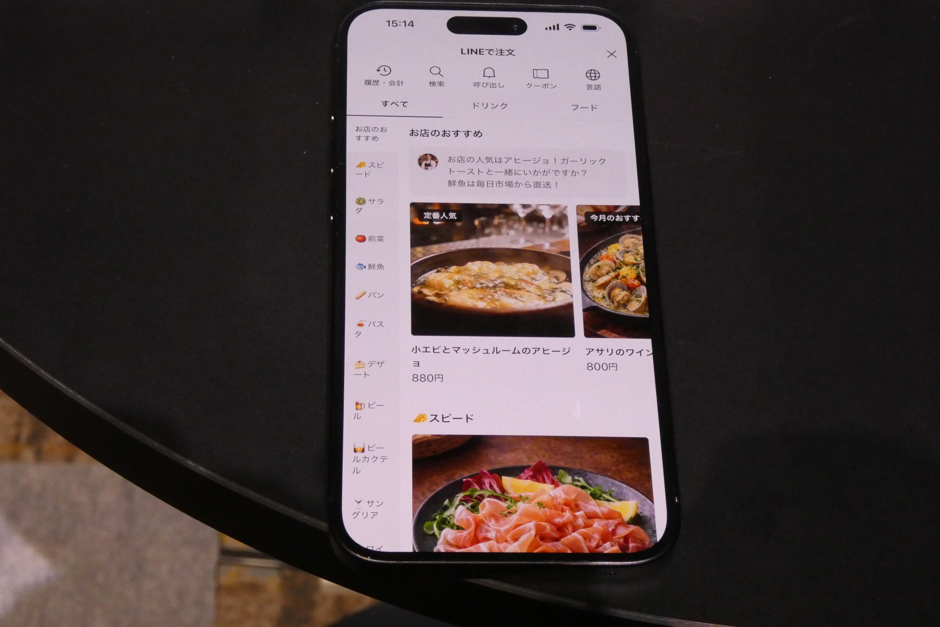 来店客が利用する注文画面のイメージ