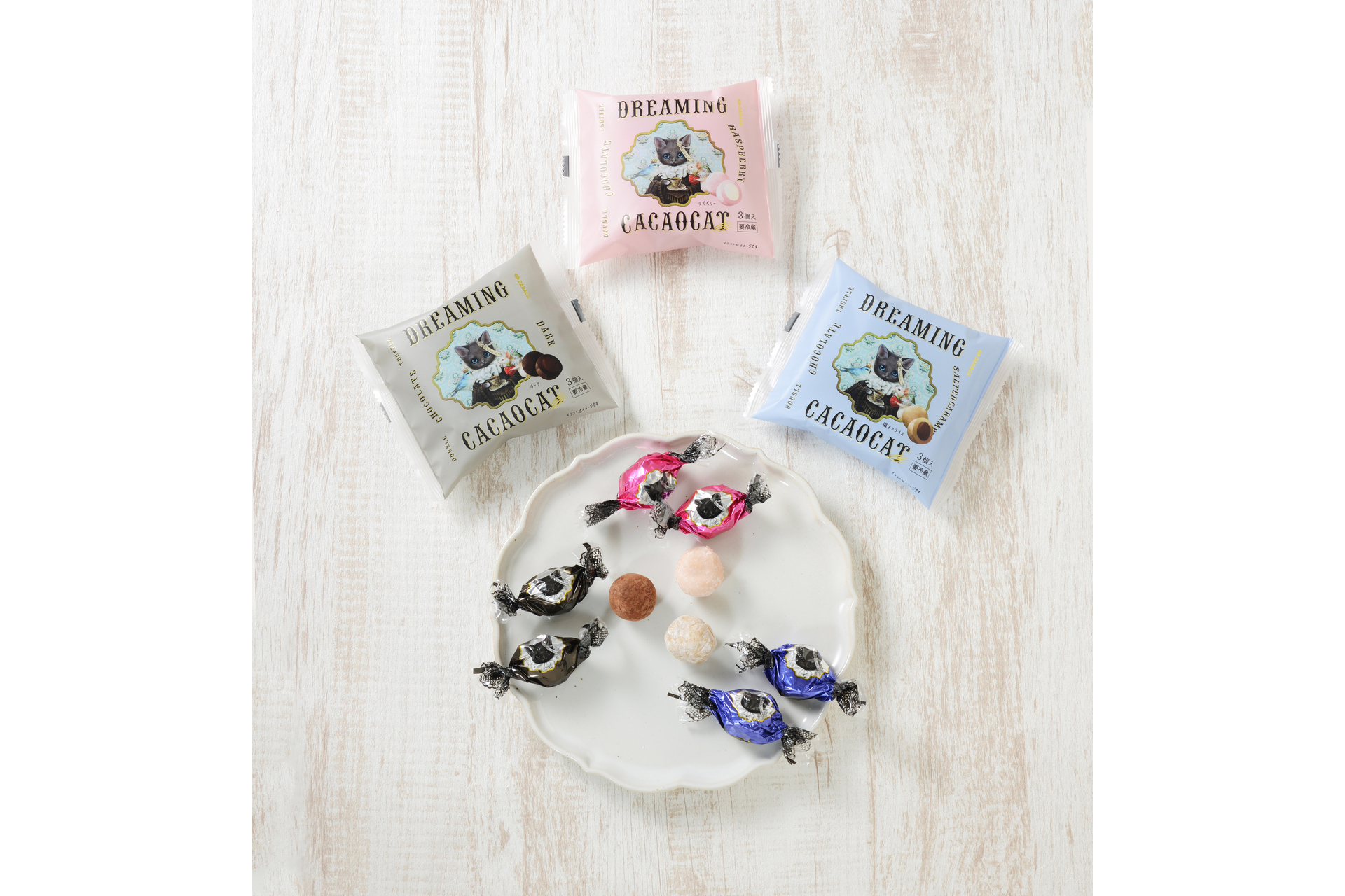 DREAMING CACAOCAT ダーク3個入/ラズベリー3個入/塩キャラメル3個入