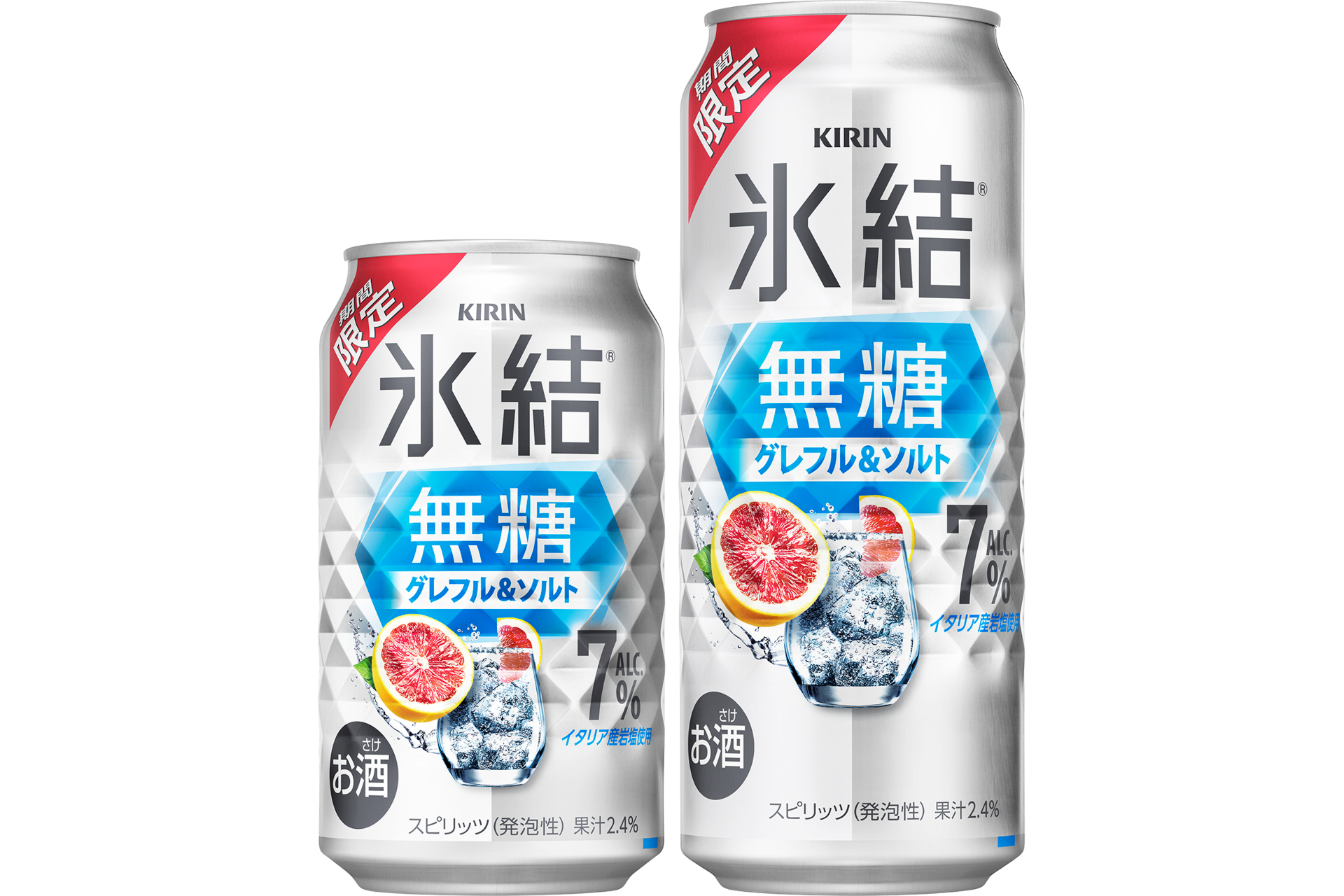 キリン 氷結無糖 グレフル＆ソルト ALC.7%（期間限定）