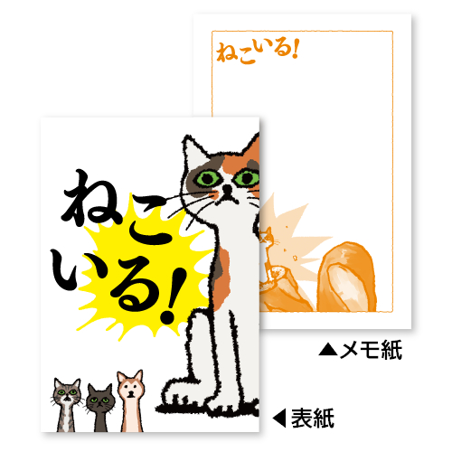 ミニメモパッドA