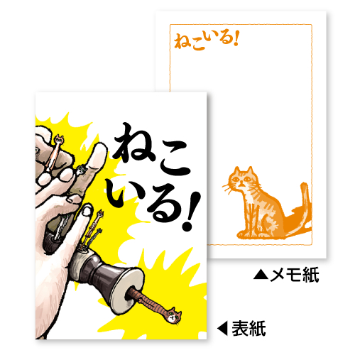 ミニメモパッドB