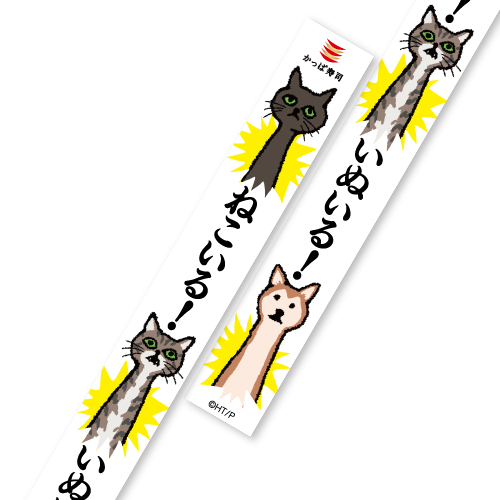 マスキングテープA