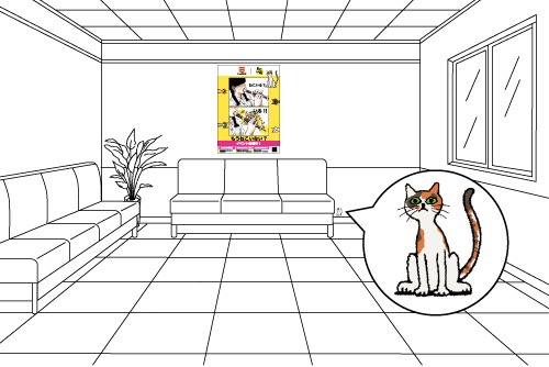 待合スペースに「ねこいる！」イメージ