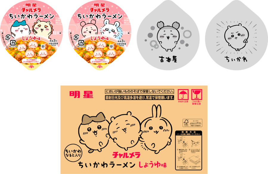 パッケージデザインもリニューアル。また、15食入りの段ボールケースにもちいかわたちがデザインされている