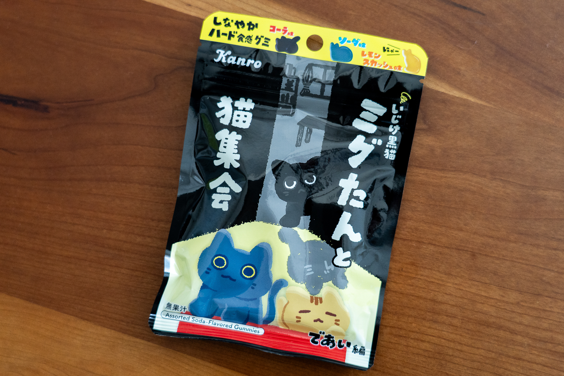 パッケージは3種類。これは「であい編」