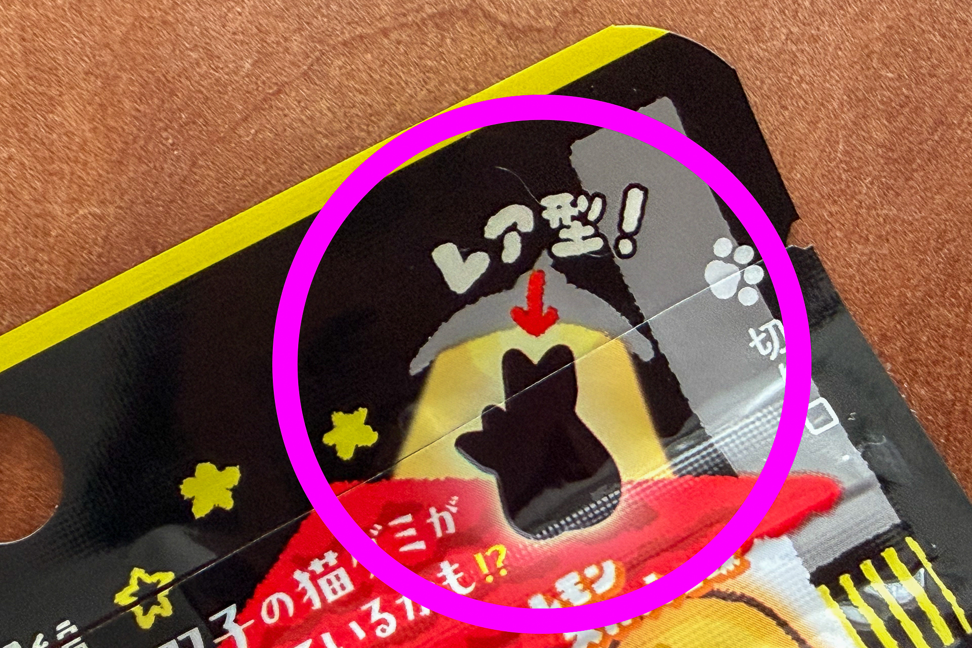 レア型として双子の猫グミが入っているかも?!