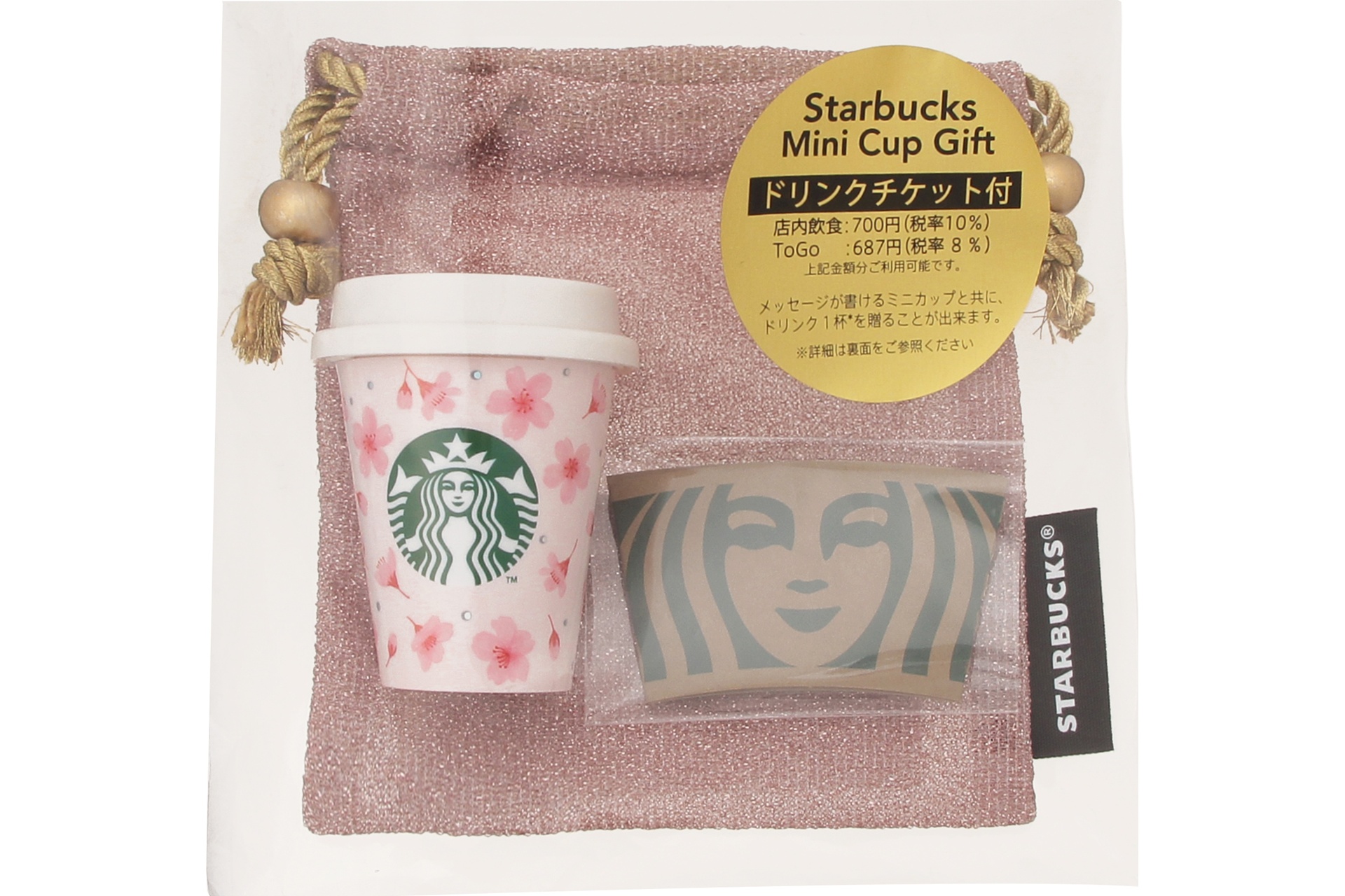 SAKURA2026スターバックスミニカップギフトピンク（ドリンクチケット付）