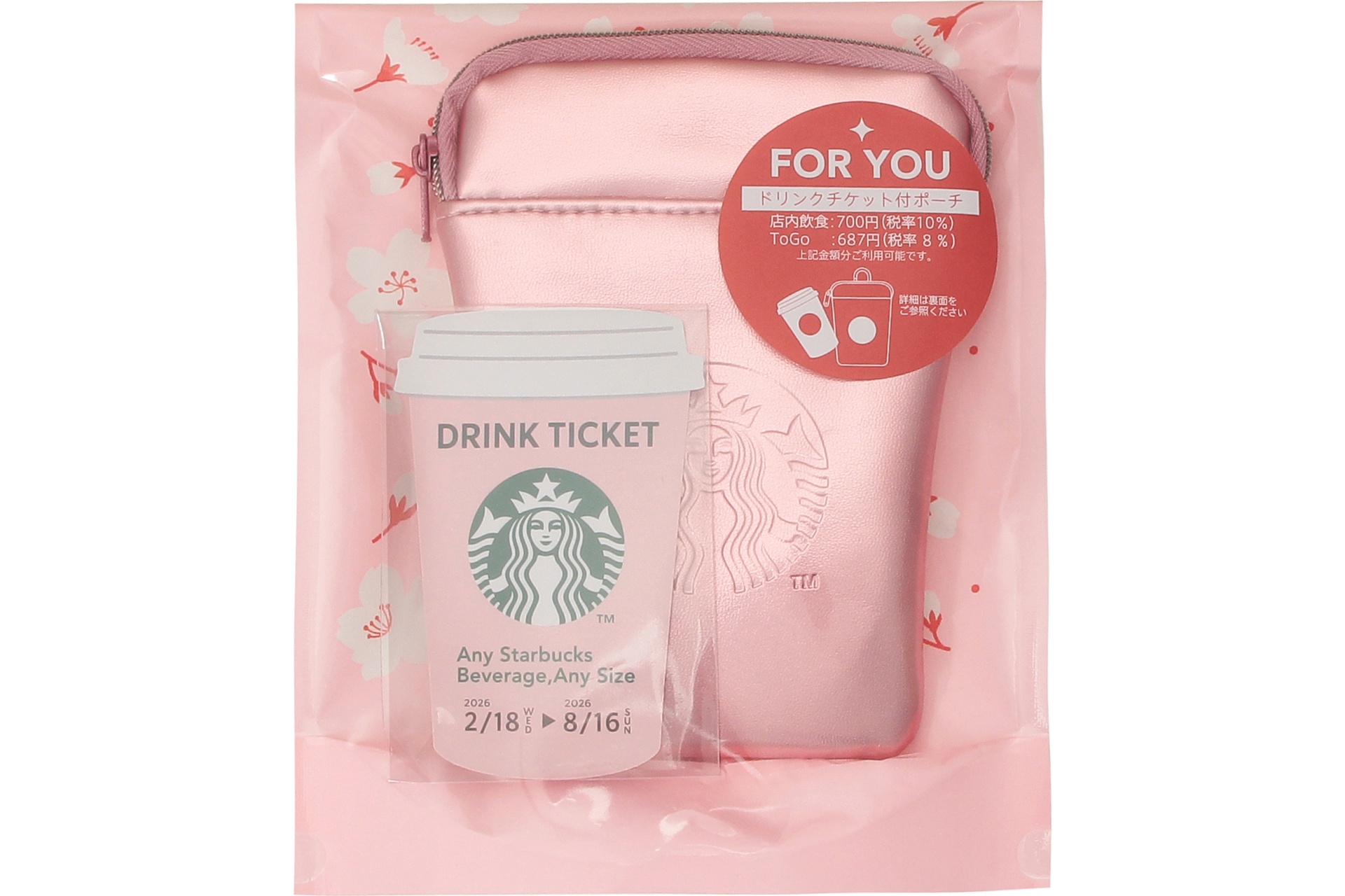 SAKURA2026スターバックスミニポーチギフトピンク（ドリンクチケット付）
