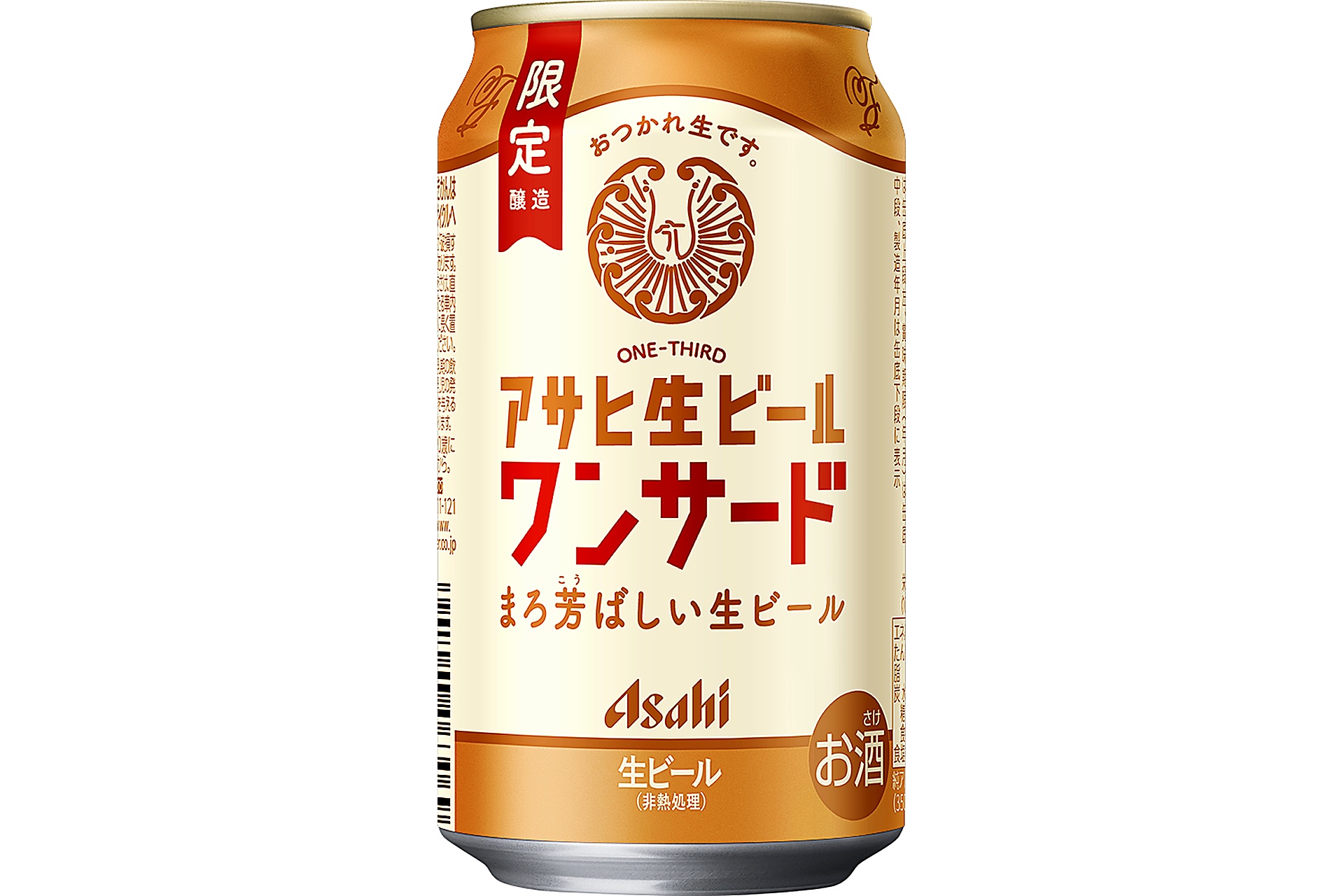 アサヒ生ビールワンサード 350ml缶