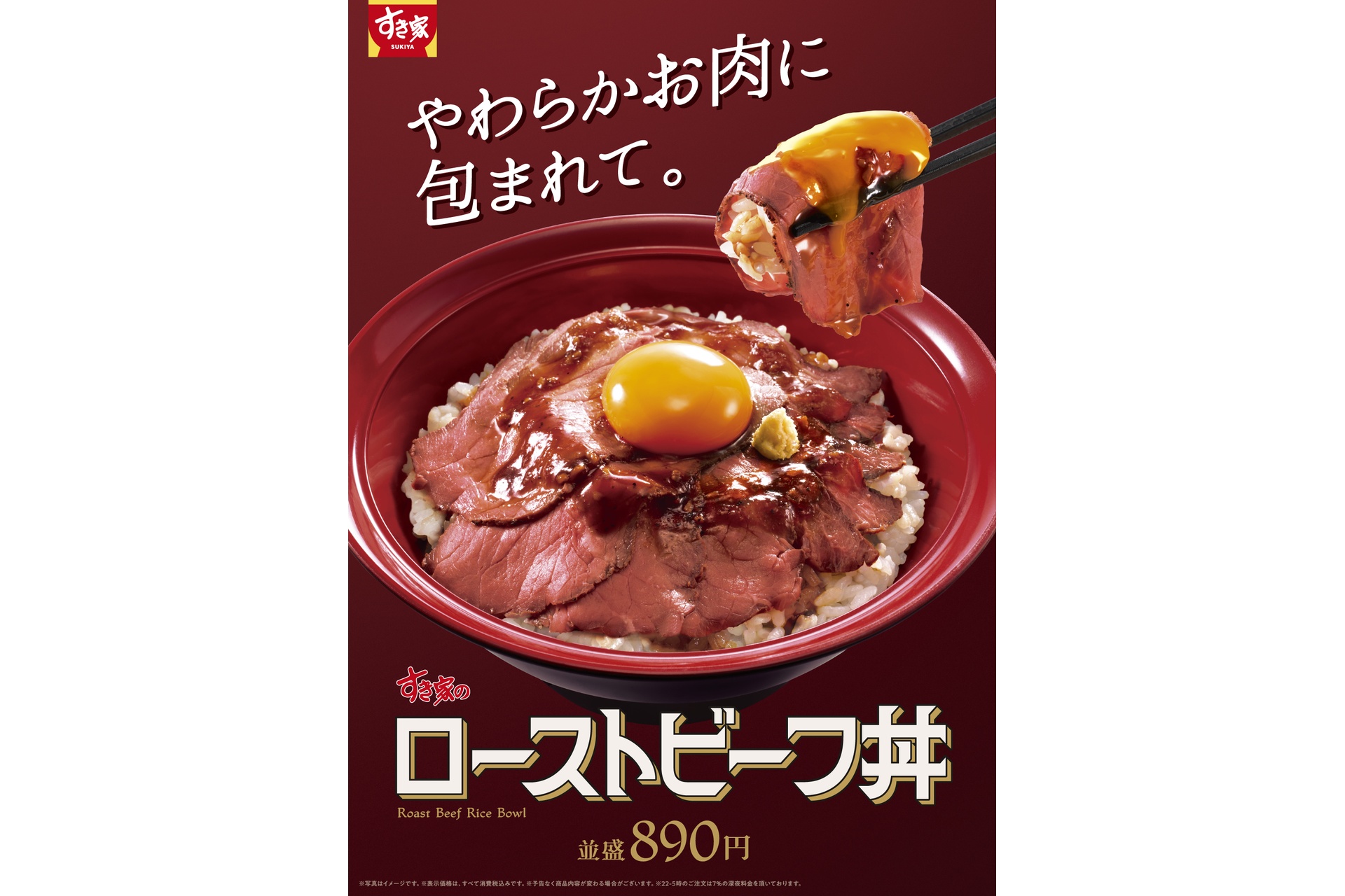 ローストビーフ丼